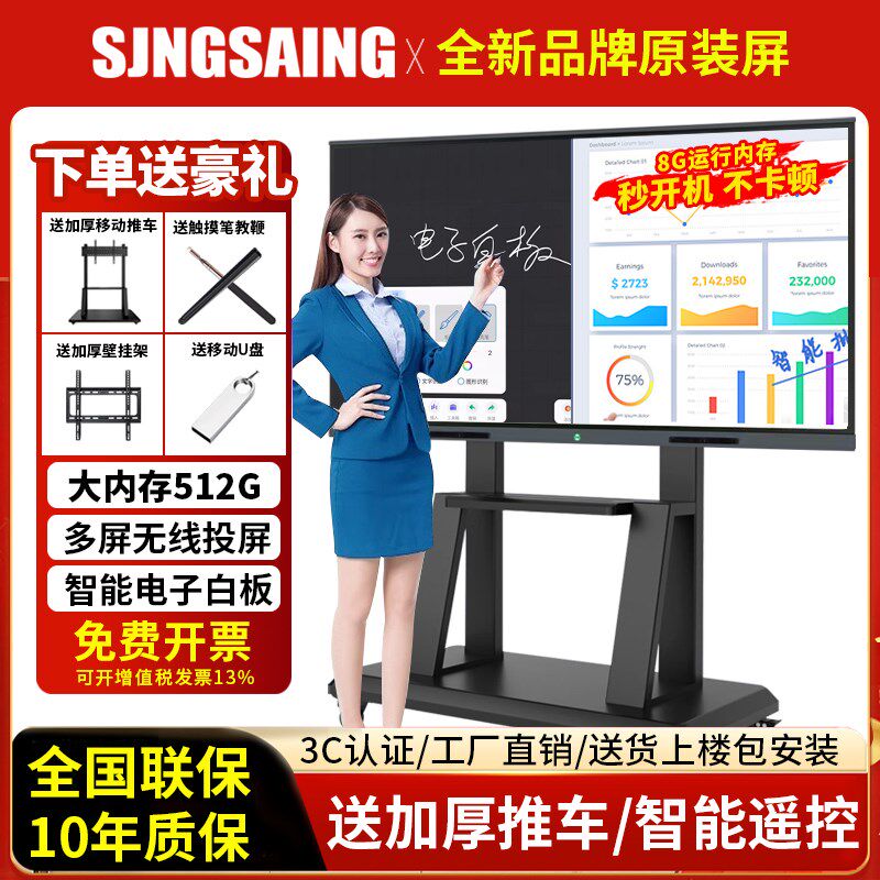 教学会议平板一体机100寸多媒体触控屏培训电子白板触摸智能电视