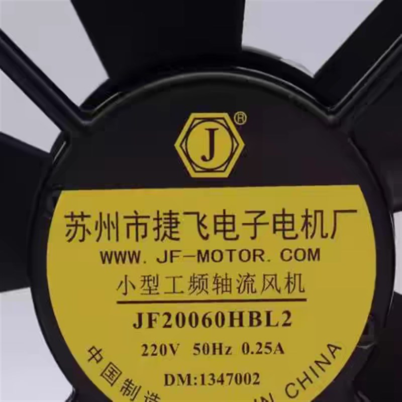 JF20060HBL2小型工频轴流式风机220V 苏州市捷飞电子电机厂