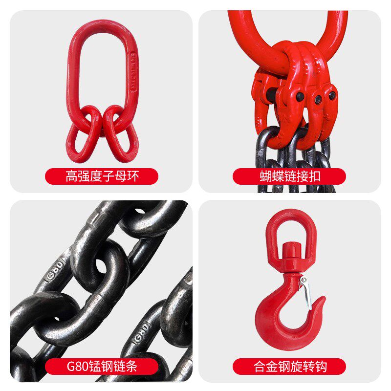 起重链条吊具索具吊钩汽车吊25吨4腿4钩旋转钩锰钢吊链铁链G80