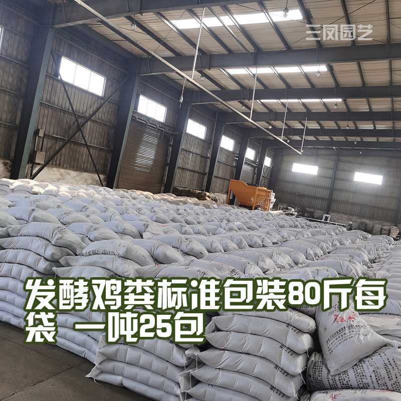 纯干鸡粪发酵有机肥大量供应鸡屎农家通用型养花种菜种树肥料