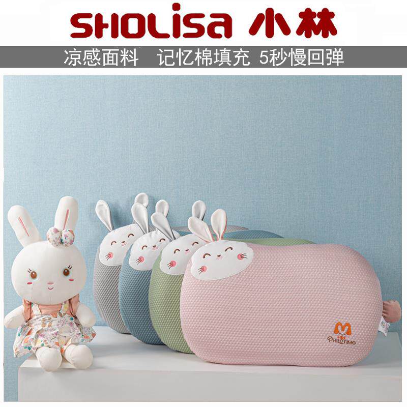 小林寝饰凉感猫肚枕芯记忆棉儿童枕30*50cm婴幼儿园午睡枕头夏枕