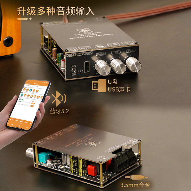 XY-T3002P发烧级蓝牙数字音频功放板200W*2高低音调节TPA3223