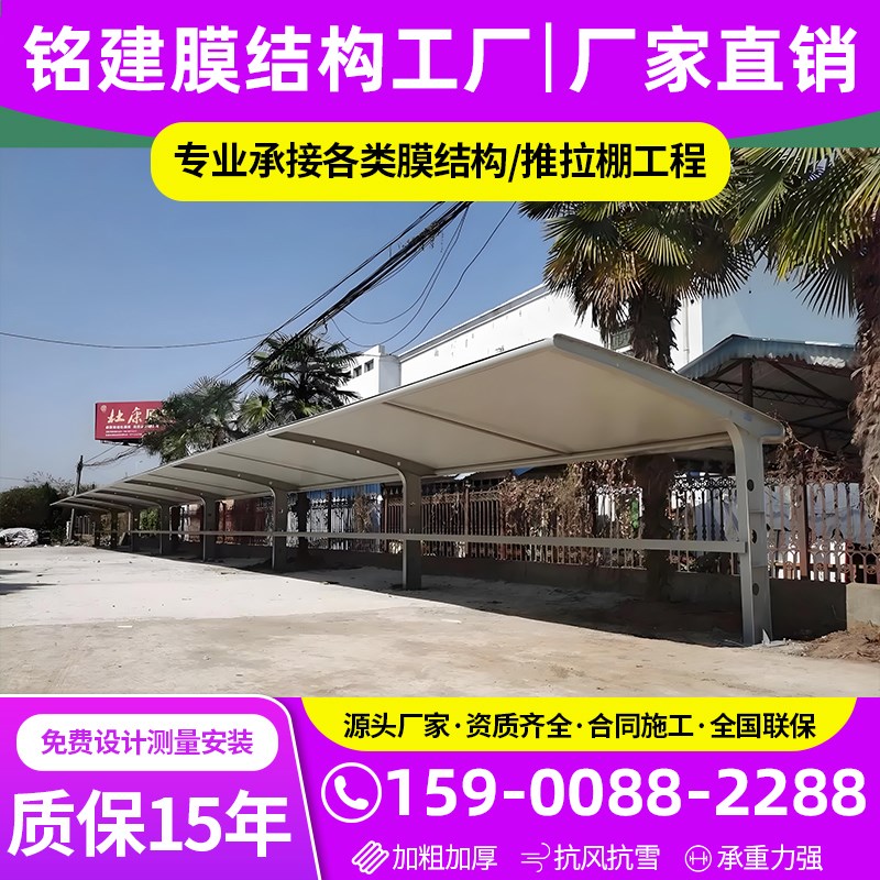 小区自行车膜结构停车棚汽车棚张拉膜遮阳遮雨景观蓬电动车充电桩