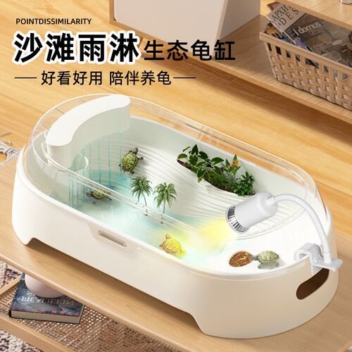 乌龟缸特大号爬梯懒人家用轻奢生态雨淋缸小乌龟爬宠乌龟饲养缸箱