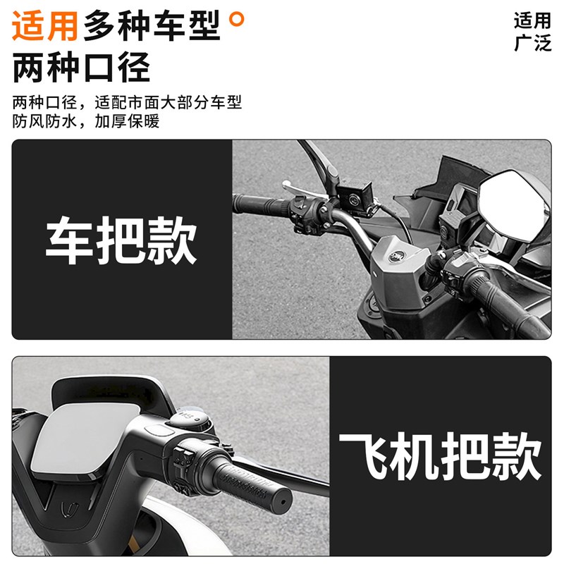电动摩托车手套冬季保暖防水电瓶车把套手把挡风罩加厚棉护手冬天