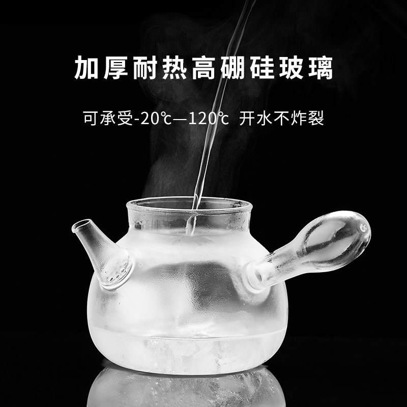 侧把壶煮茶壶玻璃耐高温2024新款高硼硅围炉烧水壶家用泡茶器茶具