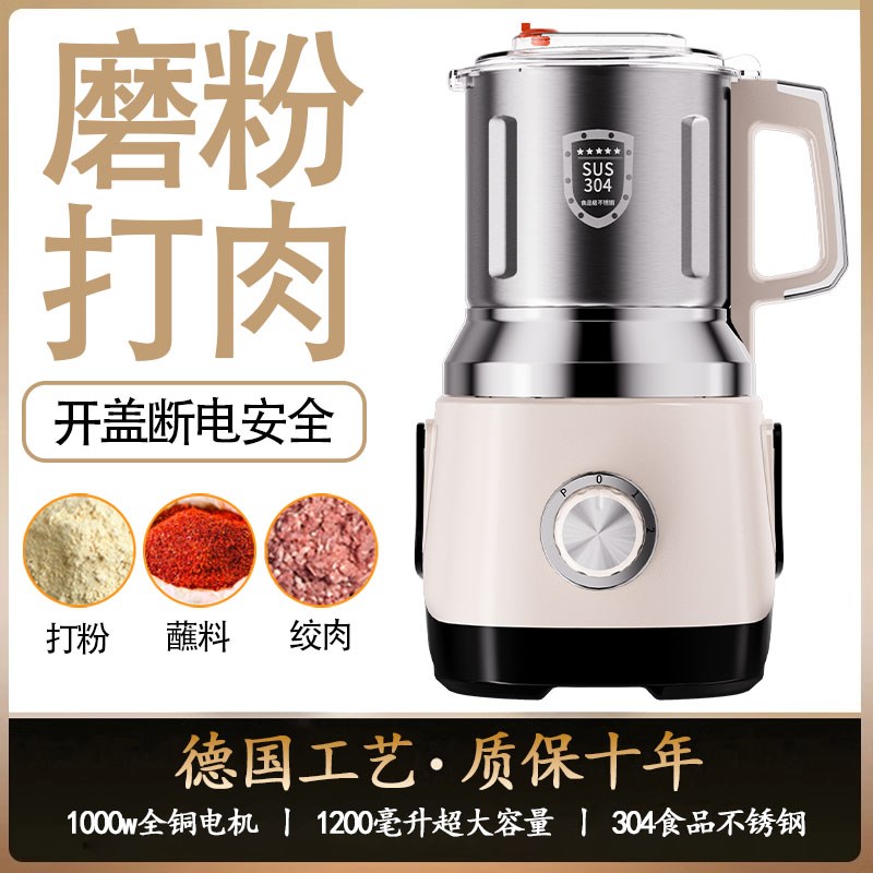 多功能干湿两用磨粉机大容量中药五谷杂粮超细粉碎研磨机家用绞肉