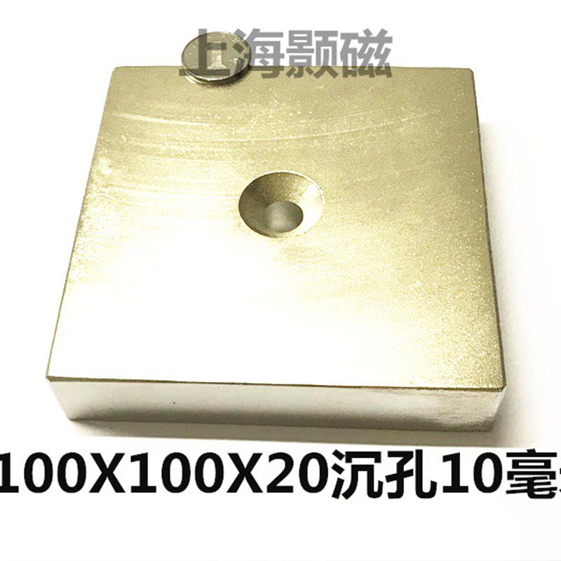 强磁铁正方形带沉孔F100X100X20钕铁硼永磁王强磁铁F100*100*20MM