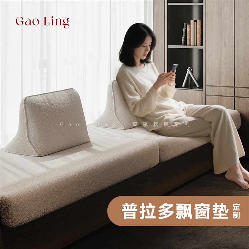 2025新款轻奢高级普拉多实木飘窗垫窗台坐垫四季防滑阳台垫子定制
