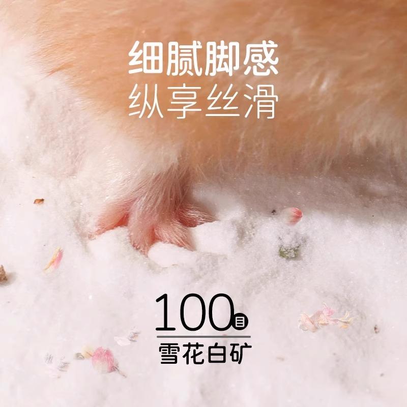 仓鼠浴沙专用洗澡浴砂尿沙二合一金丝熊除小臭杀垫料菌的大全用品