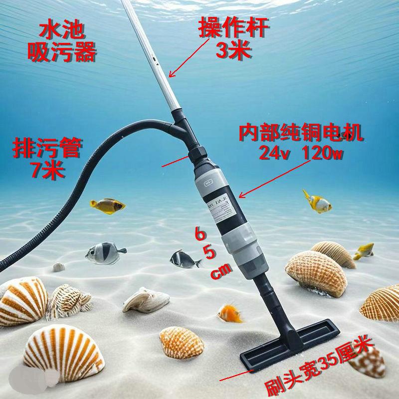 鱼池吸污器抽水泵电动吸污泵鱼池清洁用具 吸水泵清理 鱼池吸污机