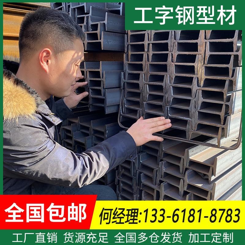 工字钢型材10号镀锌工字钢型钢钢梁H钢型材h型钢材钢结构阁楼搭建