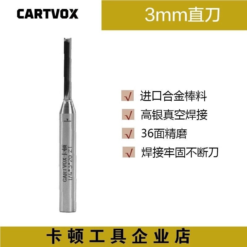 卡顿木工刀具修边机专用直刀1/4开免拉手直角切割板材小锣机直刀