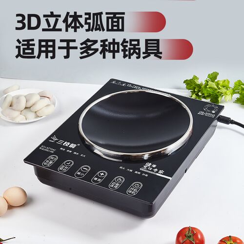 三枝箭2025年新款智能大功率3500瓦凹面电磁炉火锅猛火爆炒菜锅灶