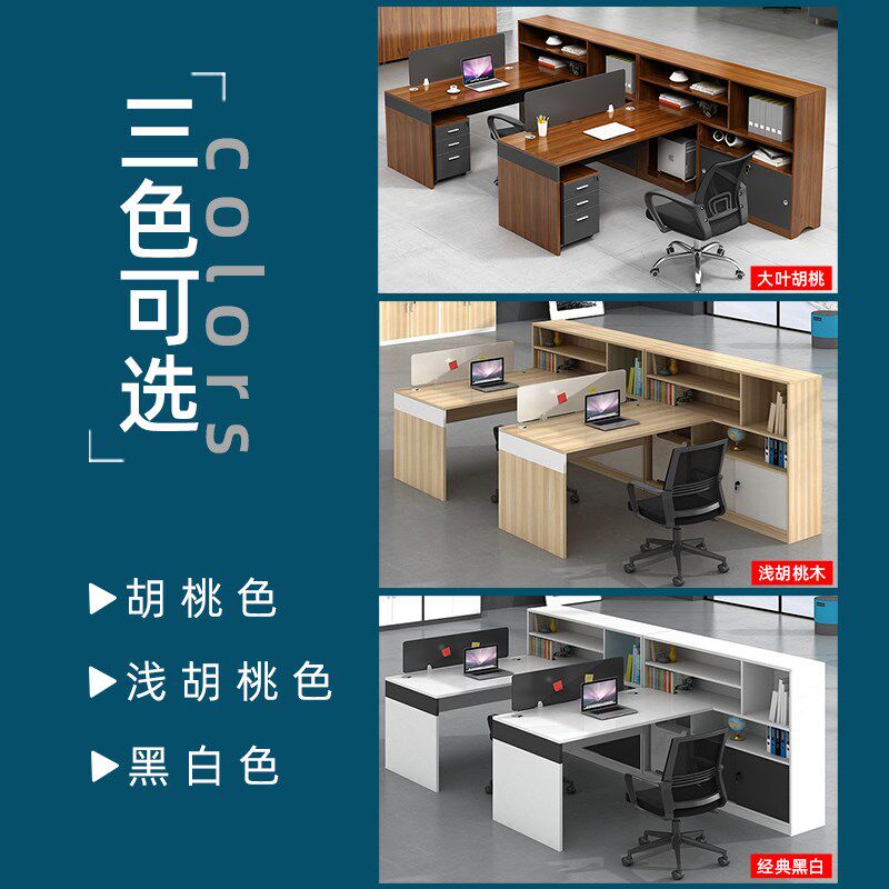 员工位办公室办公桌职员桌财务办公桌椅组合简约现代屏风卡座二人