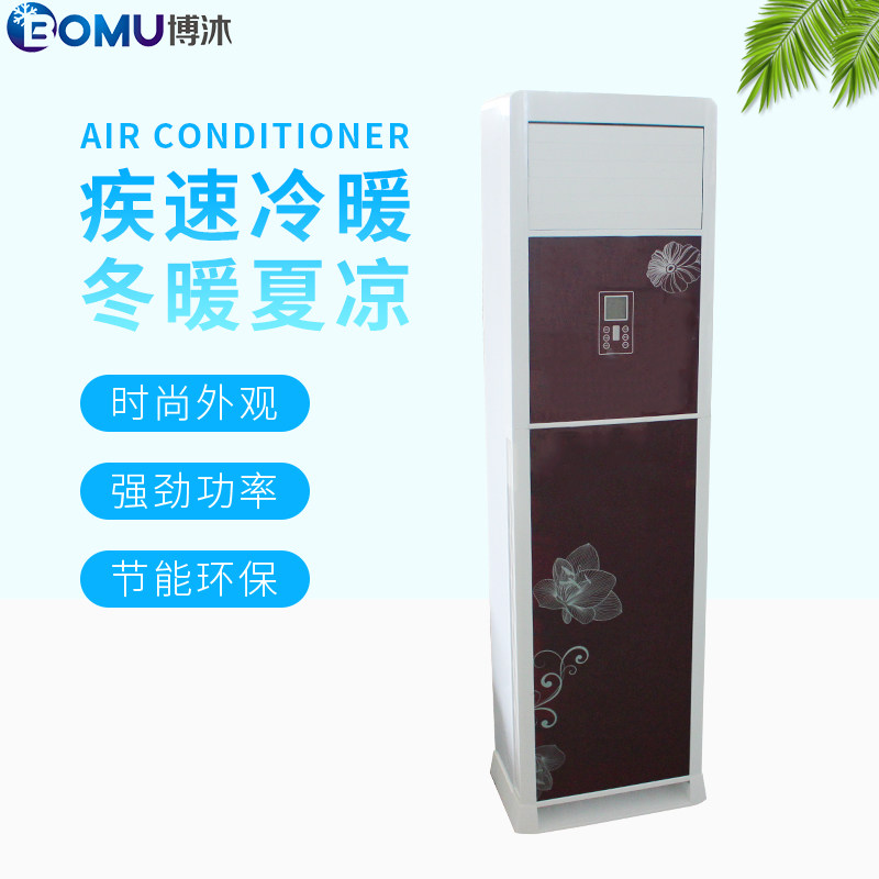 高端圆形水空调柜机家用3p5p水温冷暖两用末端风机盘管煤改空气能