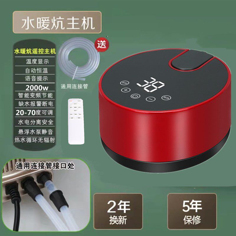 农村水暖炕通用主机水暖毯专用加热器水循环智能恒温机头水炕配件