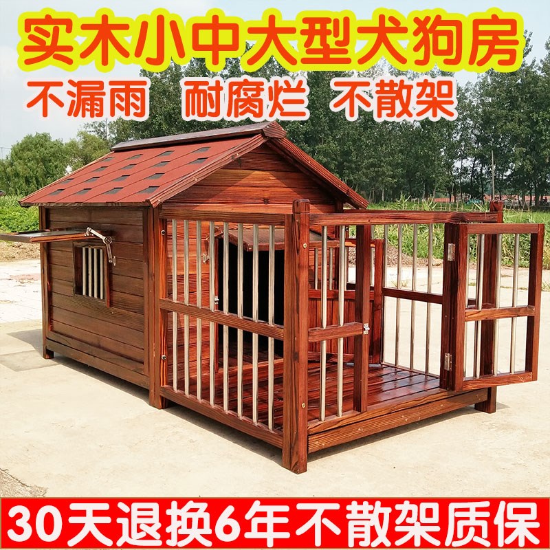 实木狗屋户外L-中大型犬狗笼防水木制狗房子狗窝室外宠物别墅犬