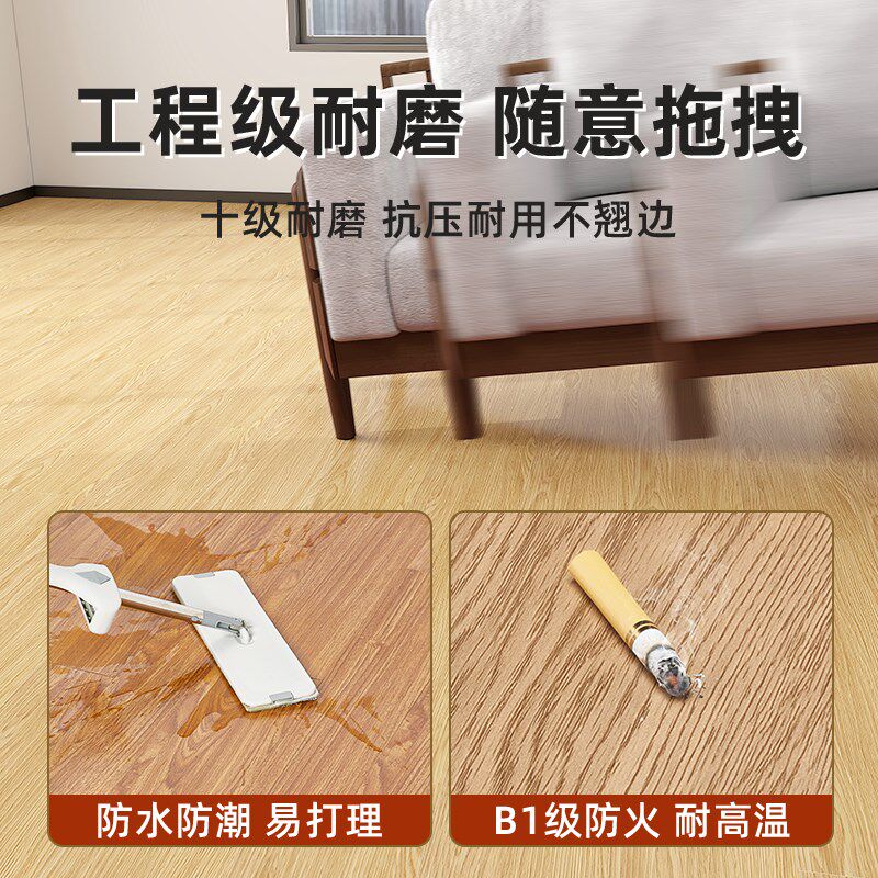 pvc地板贴自粘家用水泥地直接铺地板革加厚耐磨防水地砖翻新铺垫