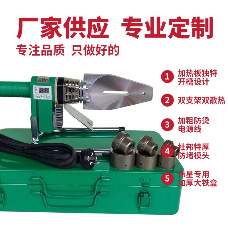 伟星同款1700w数显热熔器大功率调温PPR水管专用热熔机家用PE烫机