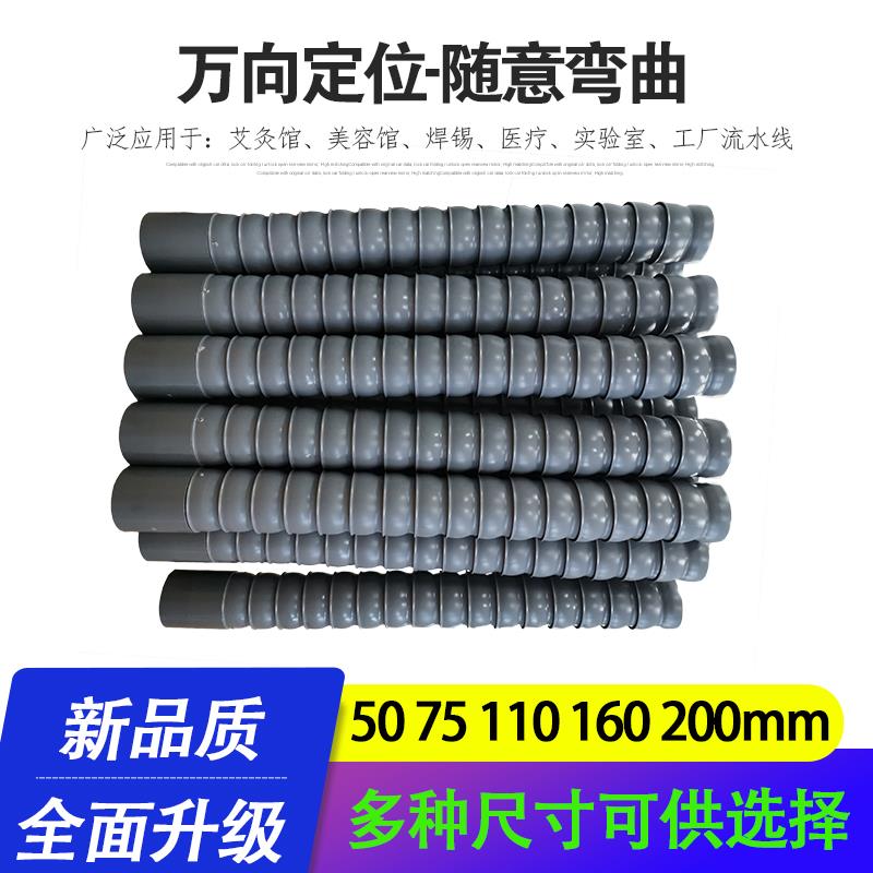 万向竹节定位集气不锈钢工业除尘臂焊锡烟雾排烟管注塑机废气处理