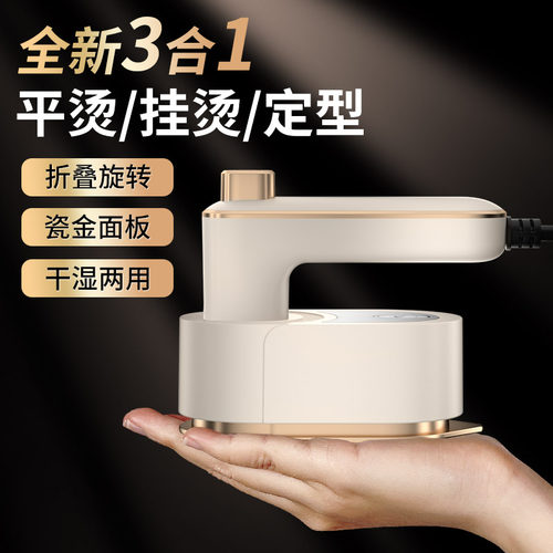 手持挂烫机蒸汽电熨斗家用小型便携可折叠宿舍衣服熨烫迷你熨烫机