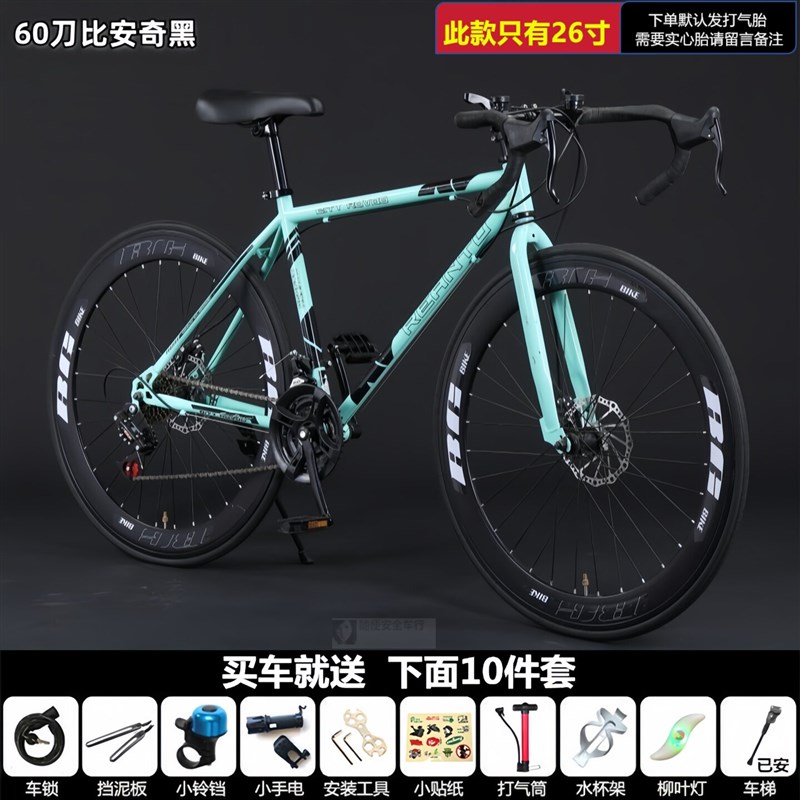 变速死飞自行车成年人单车男女学生超轻公路赛车高颜值弯把实心胎
