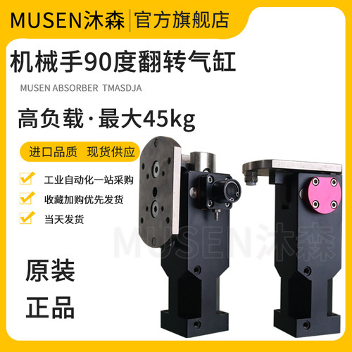 数控机床自动化桁架机械手上下料90度翻转气缸 HCD40 80S换向夹持