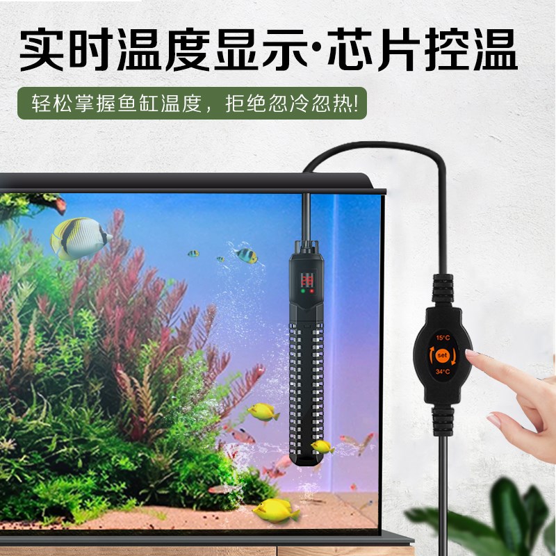 加热棒鱼缸自动恒温加热器温度计加温器热带鱼石英防爆小型加温棒