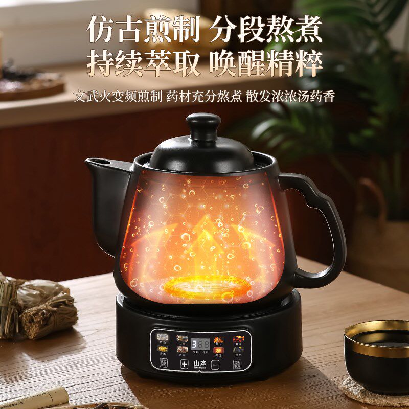 全自动中药壶电煎药壶家用熬药罐砂锅中医养生壶电热熬药锅电炖锅