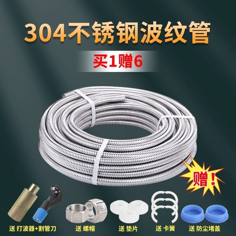 波纹管304不锈钢4分6分1寸冷热进出水管防爆高压热水器金属软管