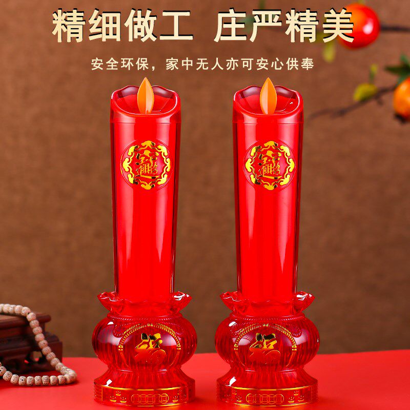 电烛台蜡烛家用财神灯供佛灯佛堂仙家插电电池烛台上供烛台电蜡烛