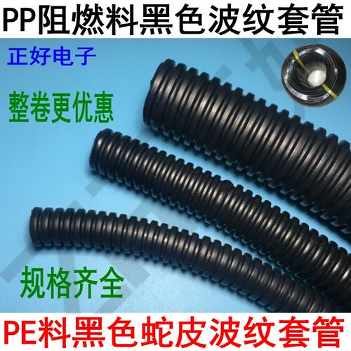 PP阻燃料波纹管PE塑料套线管 工业用黑色蛇皮软管 AD7.5至AD54规