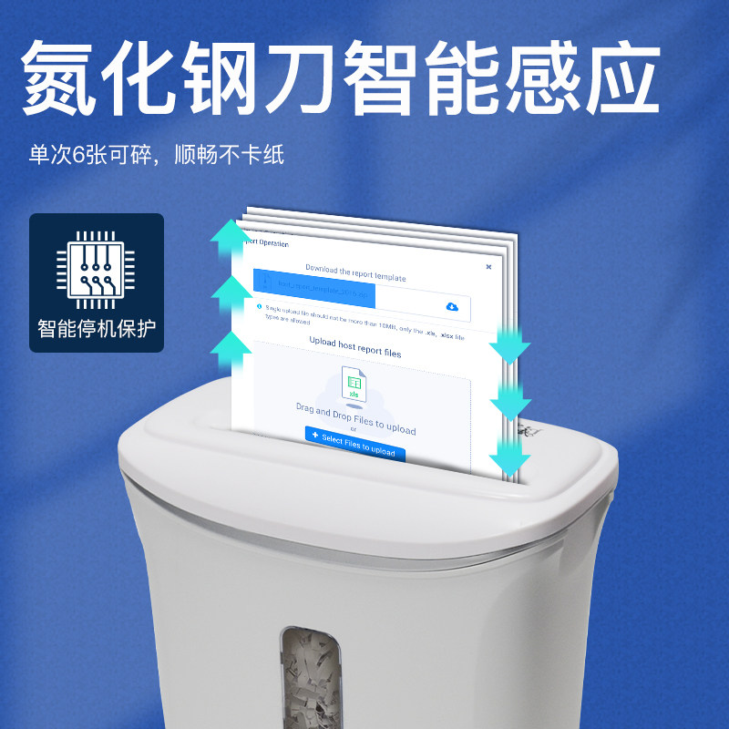 智能感应办公室大型文件销毁机连续碎纸迷你商用大功率文件废纸粉