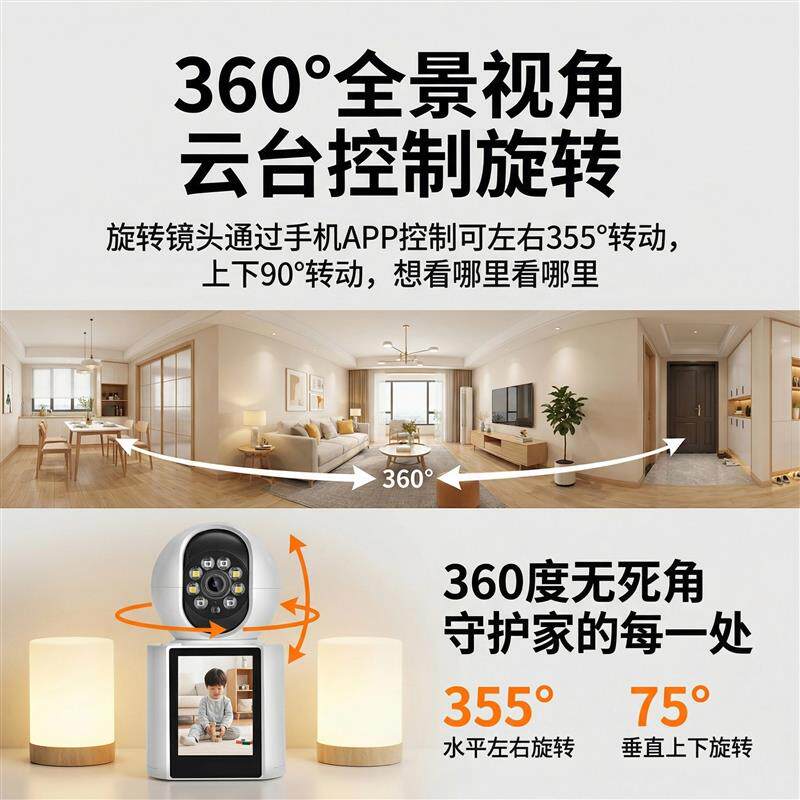 2026年新款监控儿童写作业看护器手机远程老人智能侦测家用摄像头