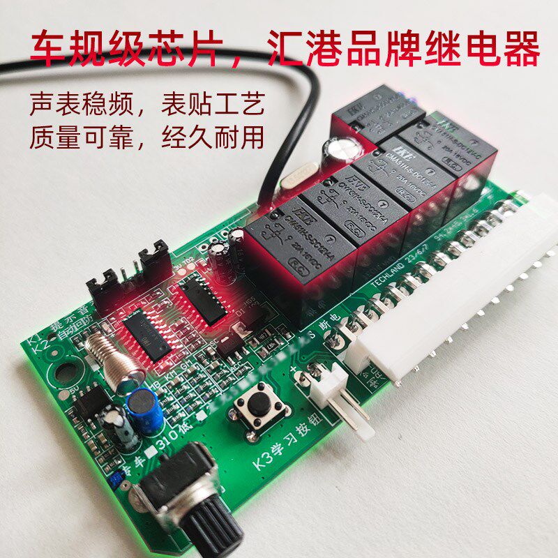 TECHLAND中控防盗器主机之荣光小卡S遥控器赛欧宝骏310报警控制盒