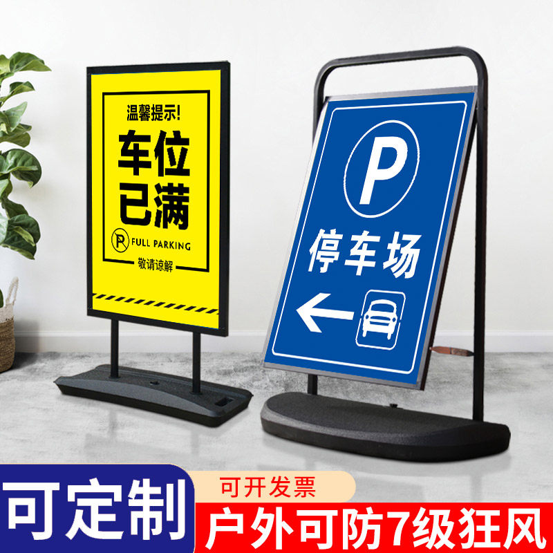 停车场标识牌地下停车场指示牌停车出入口标志牌车位已满禁止停车