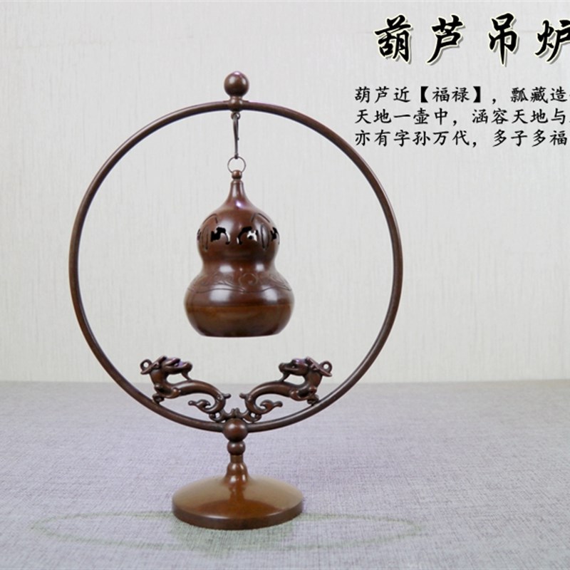 纯铜葫芦吊炉悬挂福禄香薰球家居香道茶道摆件沉香檀香黄铜熏香炉