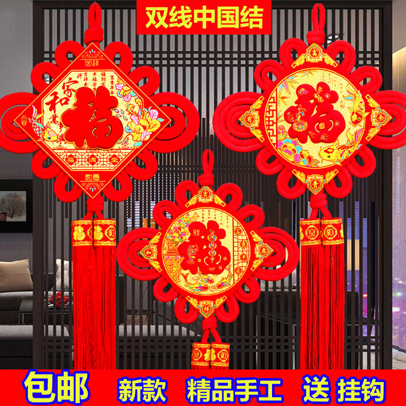 春节春节福字中国结挂件乔迁新年客厅壁挂过年装饰品年货包邮