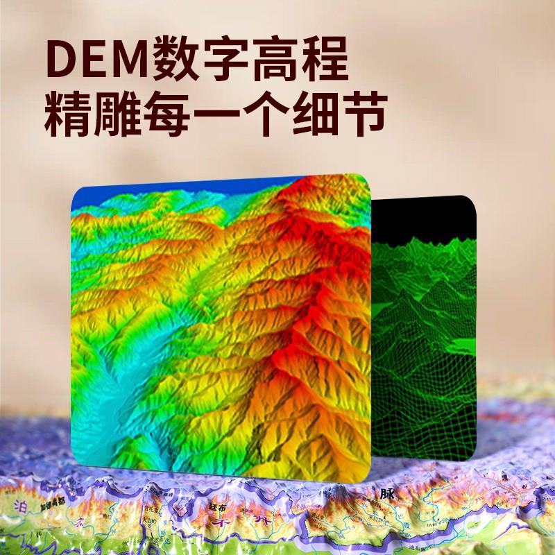 2024新3d立体图中国世界地图超大精雕凹凸地形挂图墙贴学生地理用