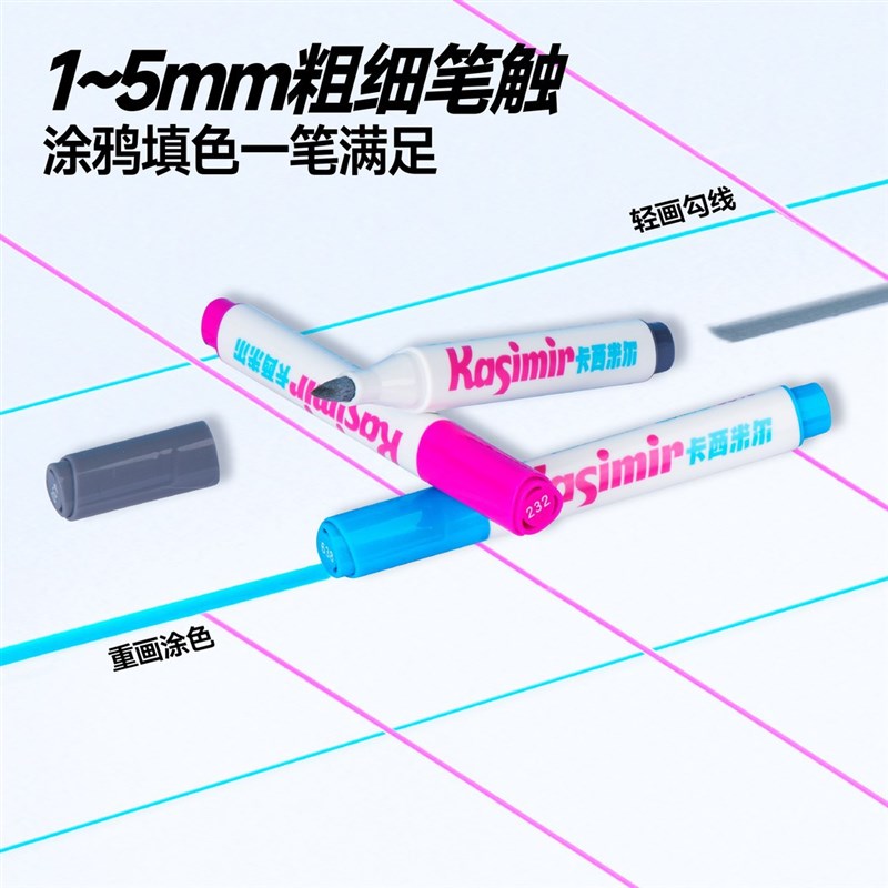 卡西米尔开学装备丙烯马克笔可叠色不透色方便收纳儿童绘画水彩笔