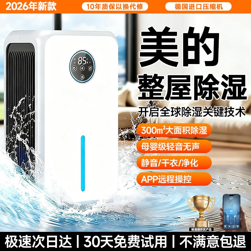 除湿器家用静音抽湿机室内吸湿回南天地下室除潮干燥小型空气净化