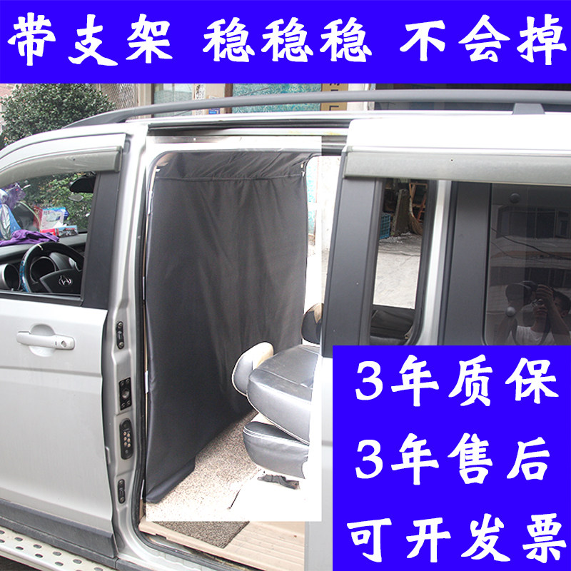 五菱宏光之光依维柯东风瑞风长安汽车内前后排面包车空调隔断帘