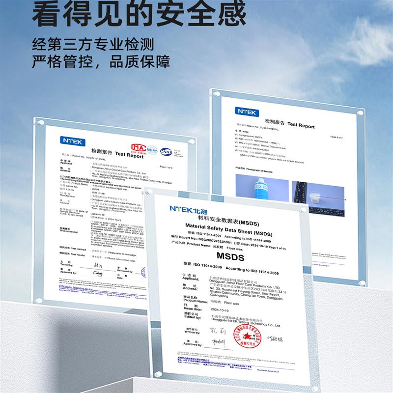 pvc塑胶地板蜡工厂车间医院地胶保养地板革打蜡防滑液体硬光蜡水