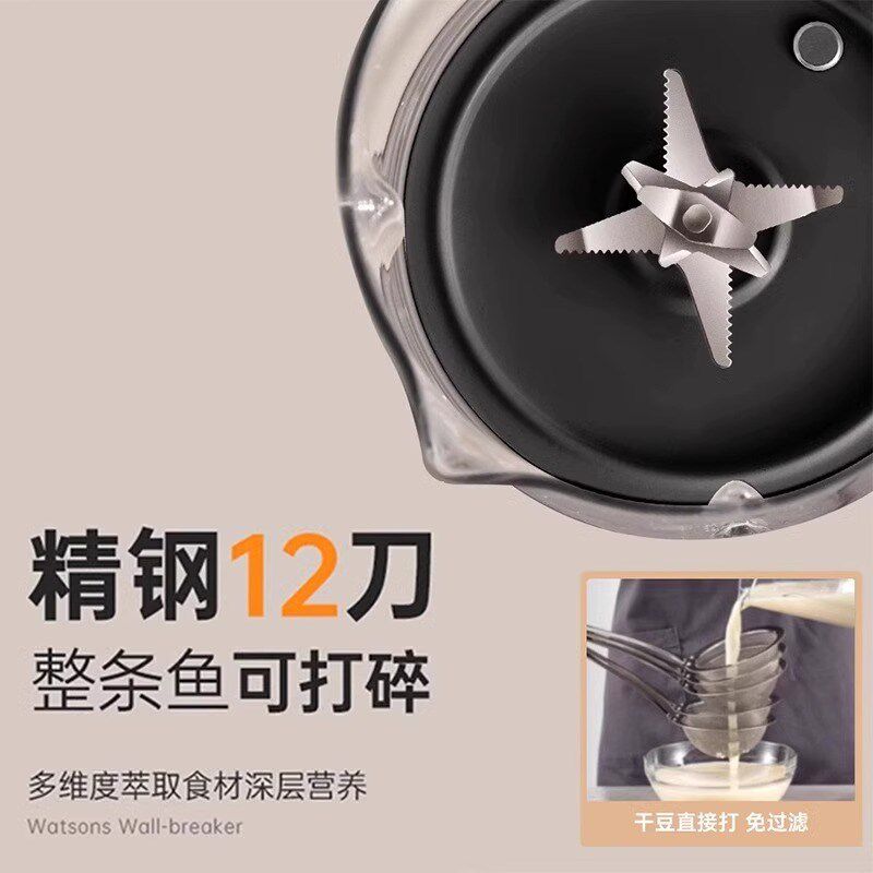 2025新款破壁豆浆机家用全自动静音小型无渣榨汁机一体五谷免过滤