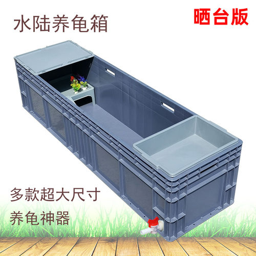 白色养龟箱水陆缸带爬梯晒台塑料水池组合式侧排水乌龟缸超大号