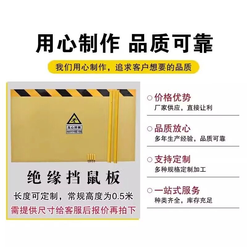 环氧树脂挡鼠板配电房,玻璃纤维门,机房门口防鼠挡板图片