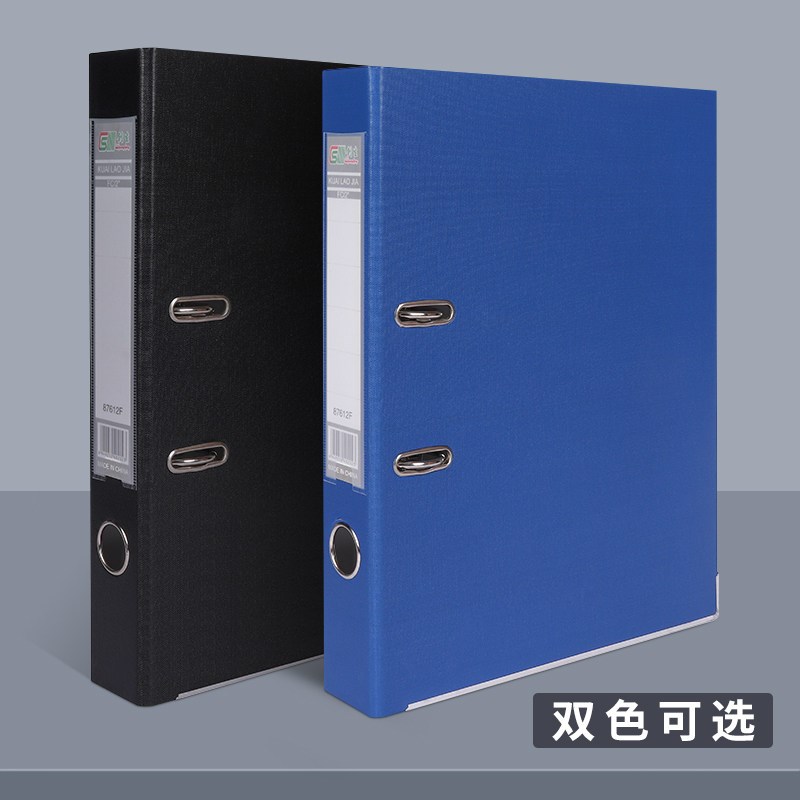 创生快劳文件夹打孔穿孔快劳夹资料收纳整理夹A4双孔加厚合同插页