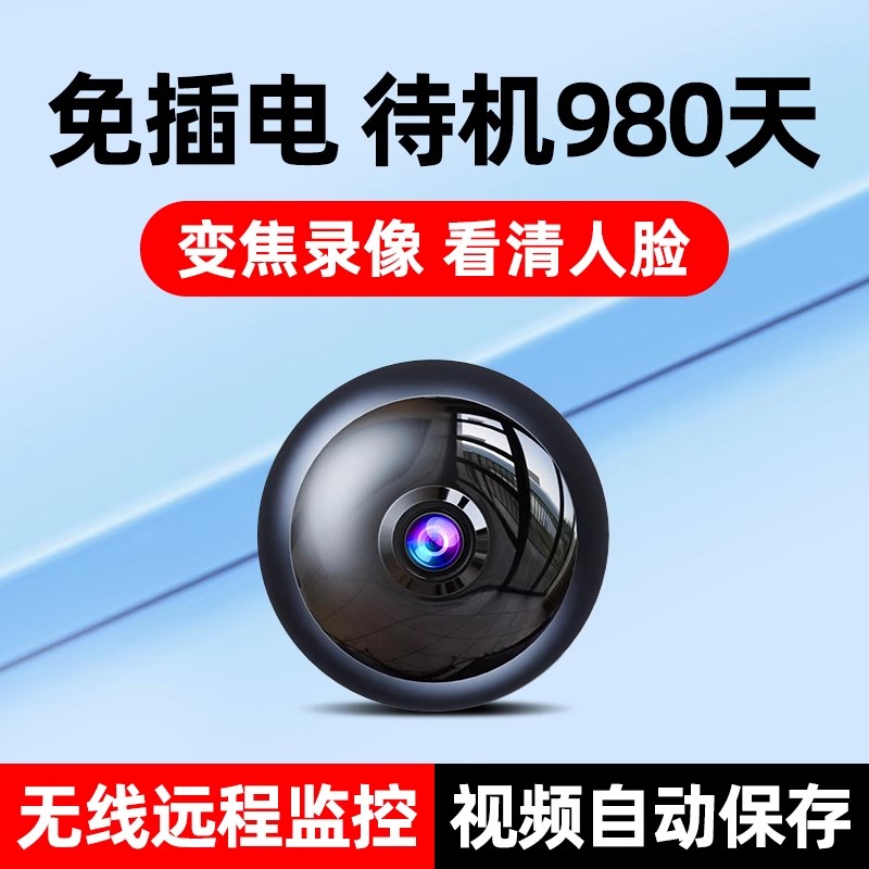 摄像头免插电监控家用手机远程无需网络超高清录像机黑科技摄影头