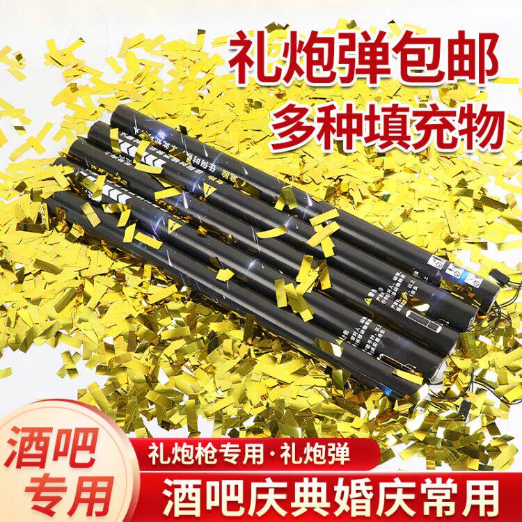 网红酒吧加特林电子礼炮礼炮枪气氛道具手持礼炮礼炮弹礼宾花厂家
